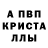 Alpha PVP Crystall Nurel Derbishaliev
