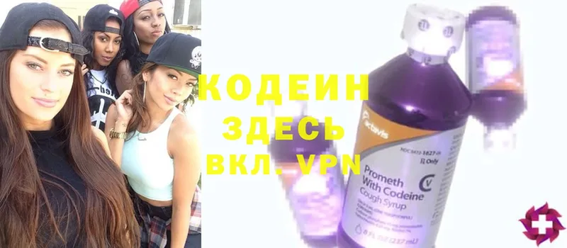 где можно купить наркотик  Серафимович  Кодеиновый сироп Lean напиток Lean (лин) 