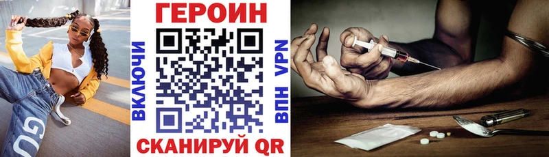 Героин Афган Серафимович