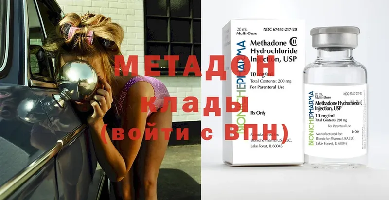 мориарти формула  Серафимович  МЕТАДОН methadone 