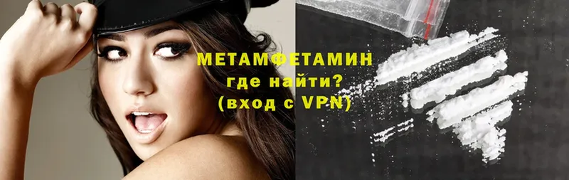 МЕТАМФЕТАМИН Methamphetamine  blacksprut как зайти  Серафимович 